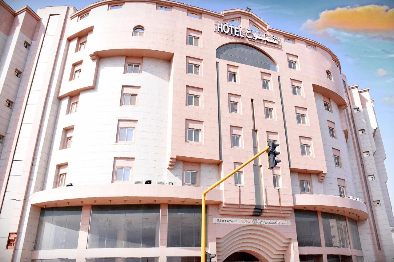Shomookh Hotel Medyna Zewnętrze zdjęcie