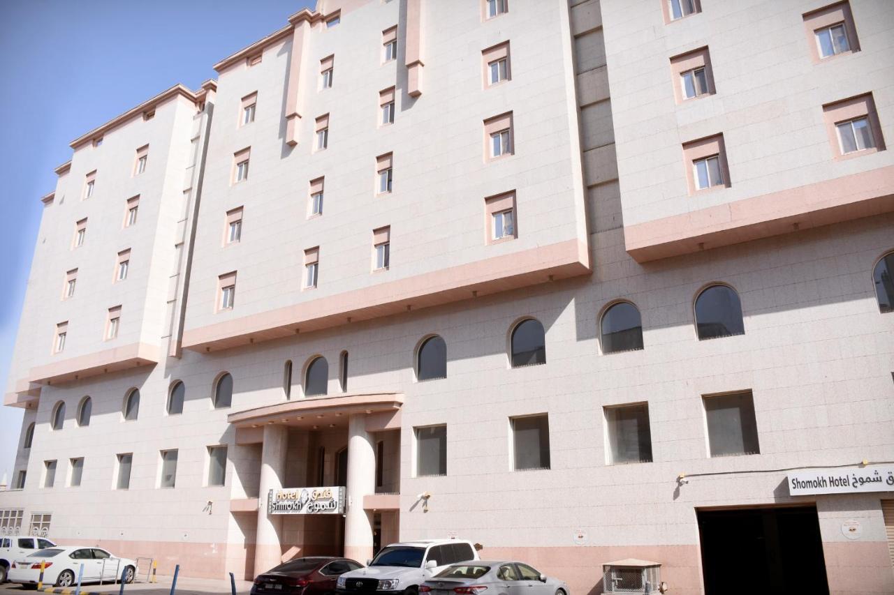 Shomookh Hotel Medyna Zewnętrze zdjęcie